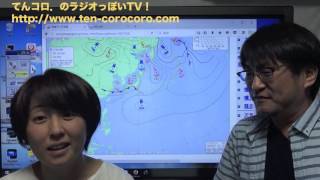 ラジオっぽいTV!1047(台風とか,梅雨明けとか,長期予報とか気になることが山ほど)