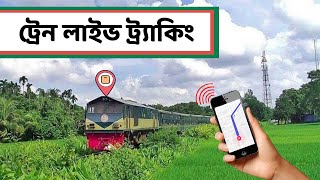 Bangladesh Railway Train live Tracking by Google Map screenshot 3