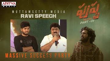 Muttamsetty Media Ravi Speech | Pushpa MASSive Success Party | Allu Arjun | Rashmika
