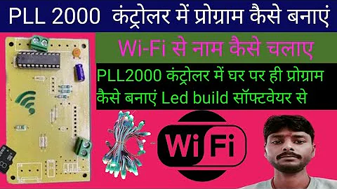 How to program the PLL2000 | New Wi-Fi+SD card conttrollar PLL 2000 | PLL2000 pixel controllar