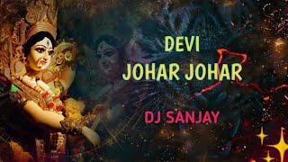 DEVI JOHAR JOHAR (NAVRATRI SPECIAL) DJ SANJAY MANDLA