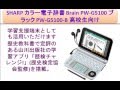 SHARP カラー電子辞書 Brain PW-G5100 ブラック PW-G5100-B 高校生向け