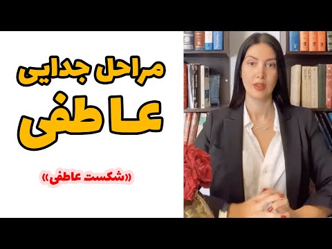 بعد کات شدن رابطه و شکست عشقی اینطوری خودتو آروم کن