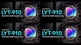 Sony LYT-910: 200MP Sensor for Flagship Smartphones in 2026?