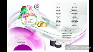 15-15 يا حلالي ويا مالي من ألبوم الأفراح الأول فرحة عمري على الدفوف