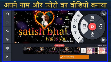 Tik tok name art video kaise banaye/name video editing app/name Or photo ko video kaise bnaye