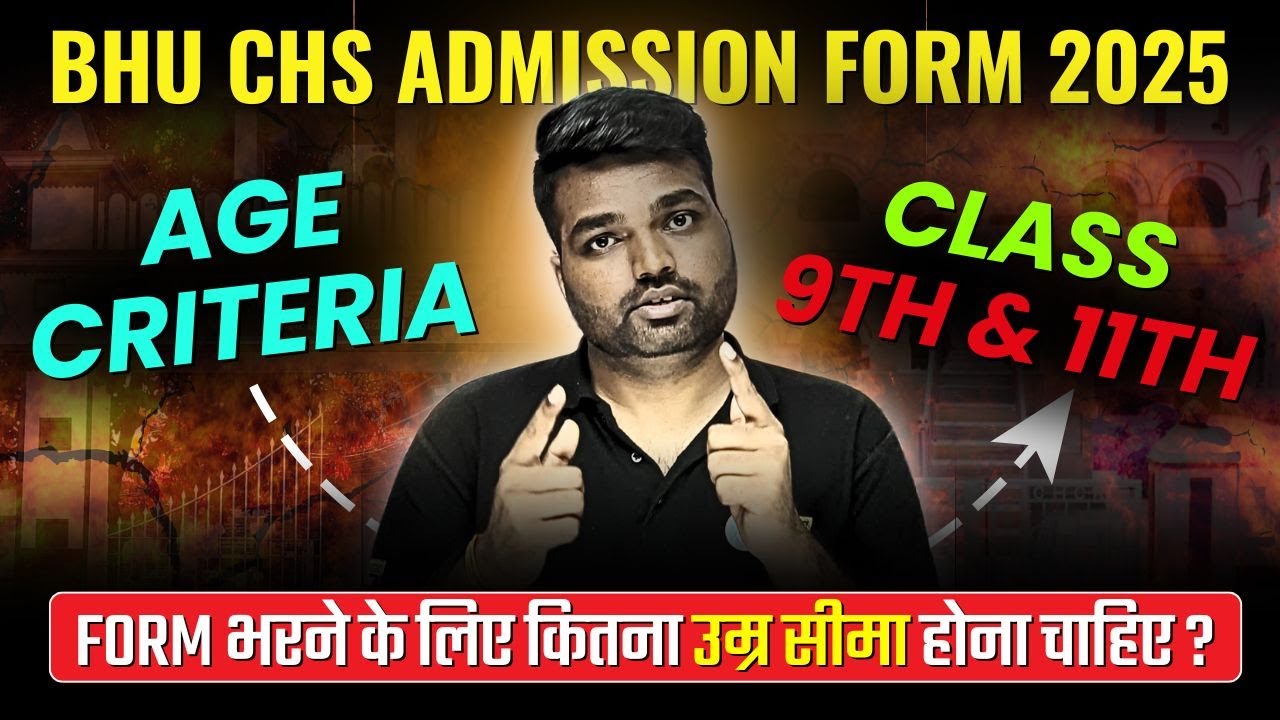 BHU CHS Age Eligibility for 9th & 11th Entrance | CHS ka Form Bharne ke liye kitna Age hona chahiye?