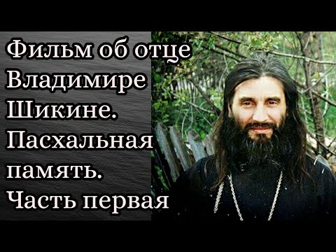 Пасхальная память аудиокнига