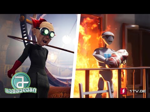 #მაშველები „რობო რობიკოსთან ბრუნდება“ - სეზონი 3, ეპიზოდი 2