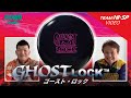 ゴースト・ロック【GHOST LOCK】/STORM
