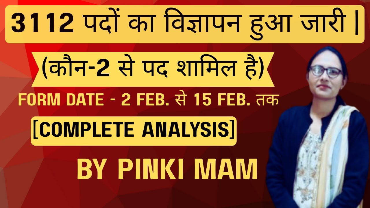 3112 पदों का विज्ञापन हुआ जारी | HSSC CET UPDATE |