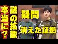 悠仁さま筑波大学バドミントンで優勝も写真に捏造疑惑!入学式にビラ配りも目撃写真の証拠なし投稿で7万イイネの異常拡散にネットで広がる疑念