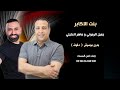 بنت الاكابر جميل الرموني و ماهر العتيلي اغاني شامية بدون موسيقى نسخة دفوف