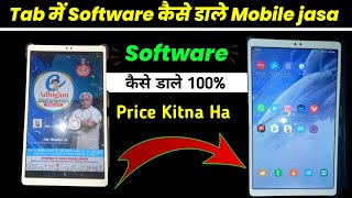 Tab में Software कैसे डाले Mobile से | Haryana Tab problem solve || student study's screenshot 3