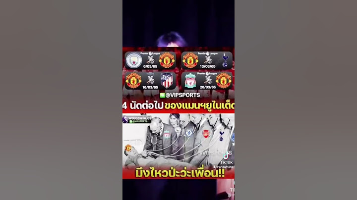 เจอกันแมนยูvsลิเวอร์พูล😒✌️