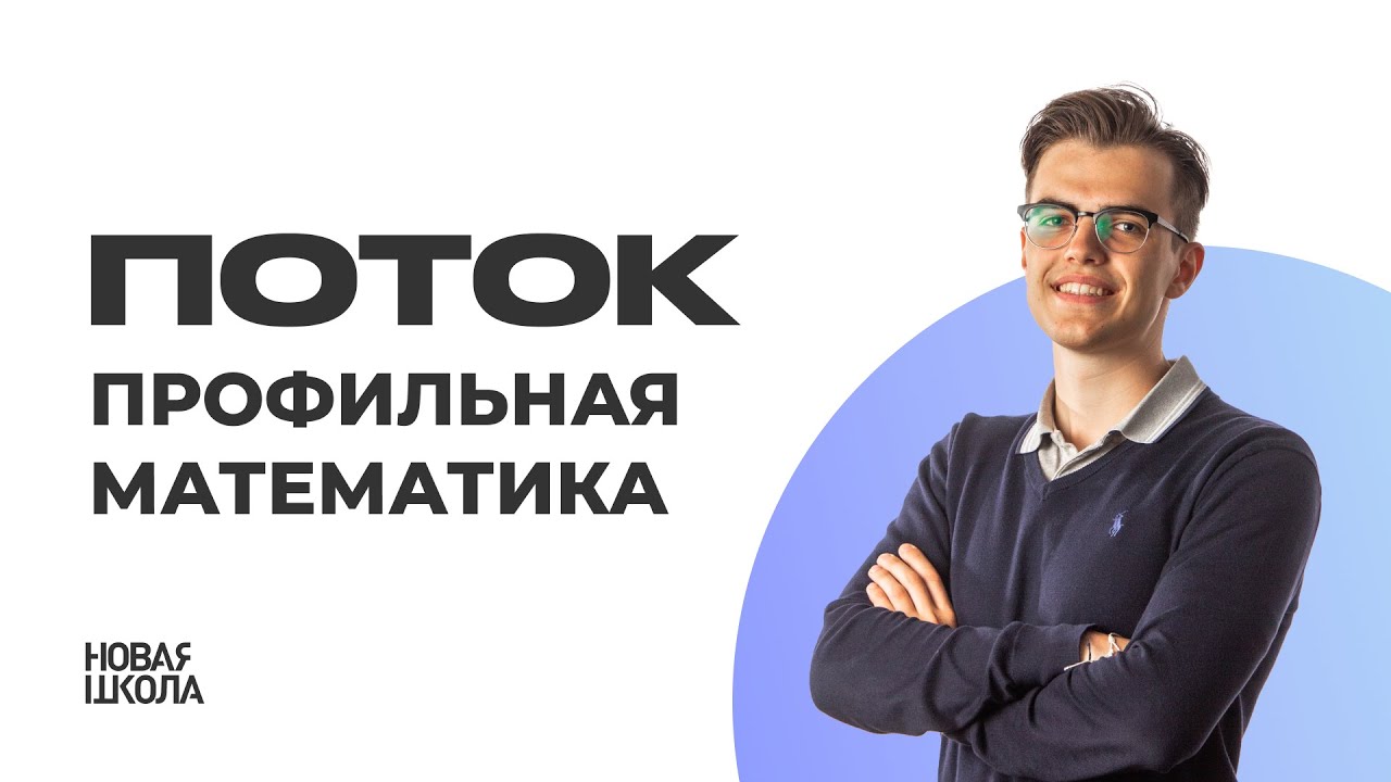 Выделение полного квадрата. ЕГЭ-23 Профильная математика - YouTube