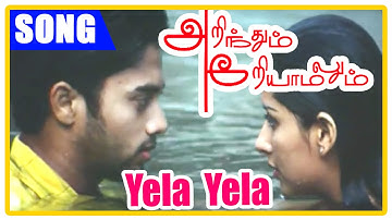 Pa Vijay Tamil Songs | Arinthum Ariyamalum | Songs | Yela Yela Azhagu Song Video
