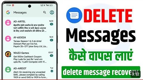 delete text message kaise dekhe delete kiya hua message wapas kaise laye delete sms wapas kaise laye