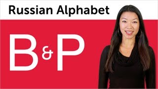 Learn Russian - Russian Alphabet Made Easy - B and P