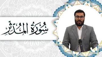 سورة المدثر بصوت نورالدين سليم نوري - 4K