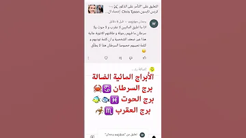 الأبراج المائية المحبوبة السرطان العقرب الحوت 