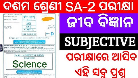 10th Class SA-2 Science Question Paper 2023 || 10th Class SA-2 Science Answer key 2023 || #class10