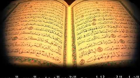سورة المؤمنون للشيخ عبدالرحمن السديس Surat Al Mu'minun ALsodaes