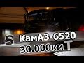 КамАЗ - 6520. ТО-2. Масло в развале и 3 стартера. Первый отзыв!