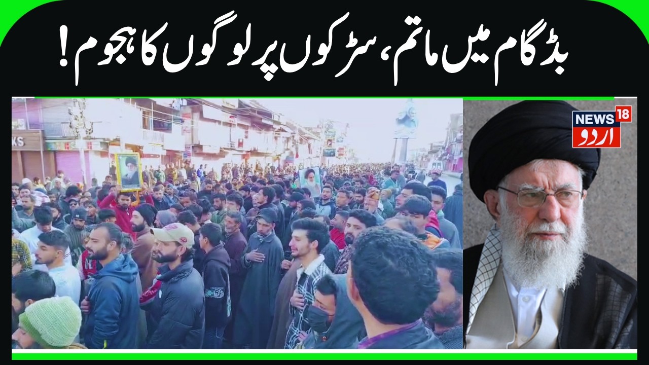 Massive protest in Budgam Kashmir | Large Number of People Protest, Anti Israel, America Slogans