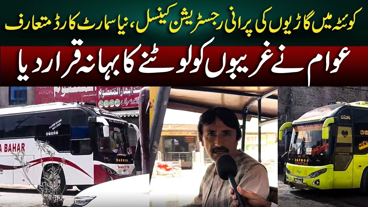 Big Change in Quetta | Old Registrations Cancelled, Smart Card Launched | Azaad Digital