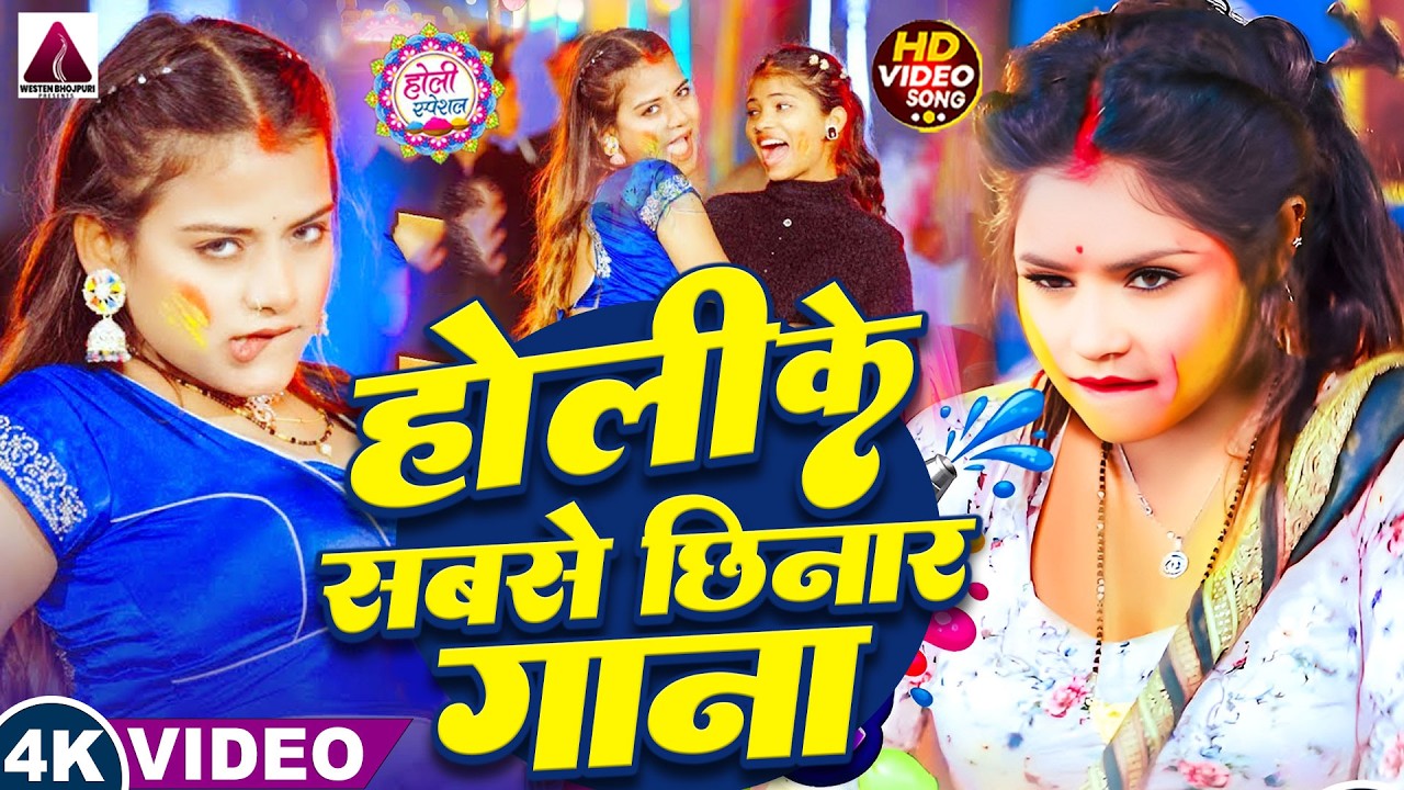 #Video | होली के सबसे छिनार गाना | Vicky Raj | #jukebox #holi | Nonstop Bhojpuri Holi Song #2026