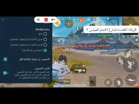 شرح اعدادات هاك Vlb شارب شوتر ايم بوت Youtube