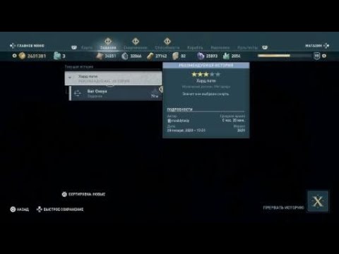 видео: Assassin's Creed® Одиссея Как получить много драхм опыта и ресурсов за 5 минут!!!!