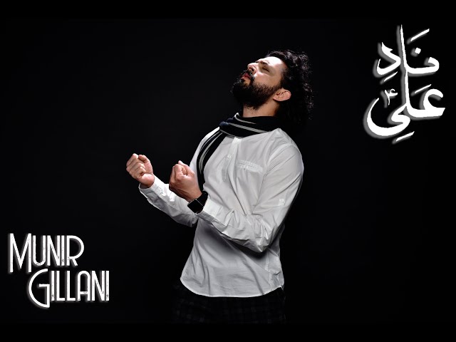 Naad E Ali | Munir Gillani | Original Song | Official Music Video class=