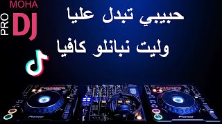 Rai Mix 2o21 Fi Hbibi hasdouni ReMix Dj Moha Pro