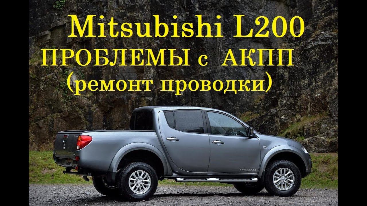 Р1500 ошибка митсубиси