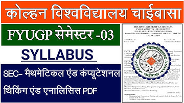 #kolhan university semester 3 syllabus mathematical and computational thinking and analysis PDF