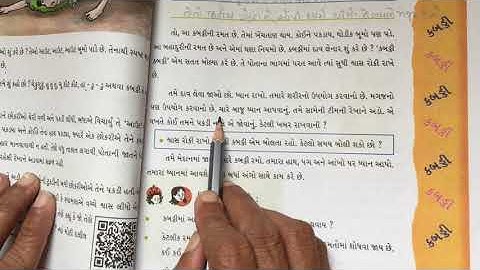 STD 4 paryavaran chapter 10 video 1