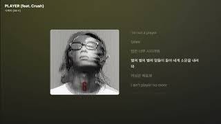 식케이 (Sik-K) - PLAYER (feat. Crush) [가사/Lyrics]