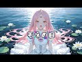 三つ目ちゃん – モネの目【Official Lyric Video】