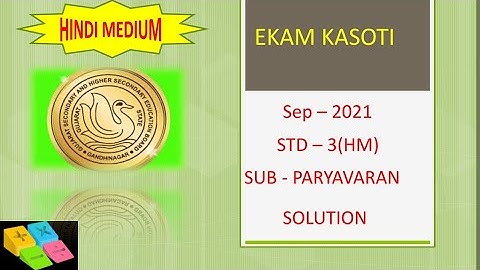 std 3 aaspas ekam kasoti| parayavan ekam kasoti |std 3 environment ekam kasoti solution Hindi medium