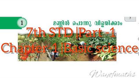 Basic Science |അടിസ്ഥാന ശാസ്ത്രം |STD-7|മണ്ണിൽ പൊന്നു വിളയിക്കാം |Chapter -1(Part-1)|SCERT|PSC