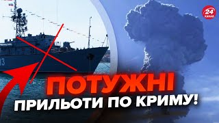 💥РАЗГРОМ в Крыму! Уничтожен ВАЖНЕЙШИЙ корабль Путина! У окупантов ПРОБЛЕМЫ с…