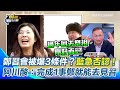 國民黨內部爭鬥