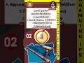 #education #exam #tnpsc #tamil #trending #erthangamuthu #erthangamuthuips #si2025 #sipyq