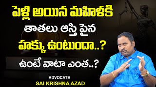 Grandfather Property Rights to Granddaughter by High Court Advocate Sai Krishna Azad | SumanTV Legal