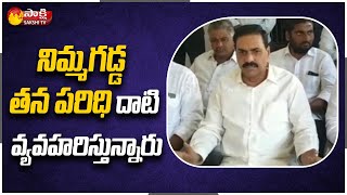 Kakani Govardhan Reddy Comments On SEC Nimmagadda | AP Local Body Elections | Sakshi TV