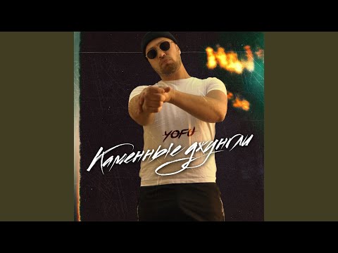 Yofu, Fuga Magica - Кило