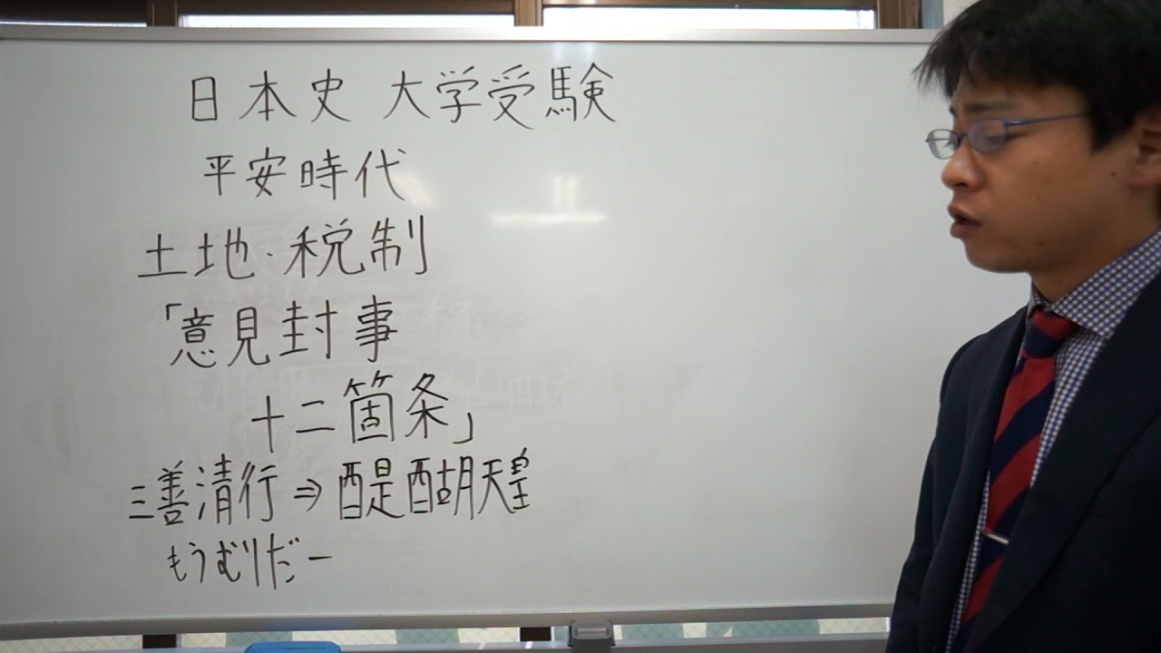 意見 封 事 十 二 箇条