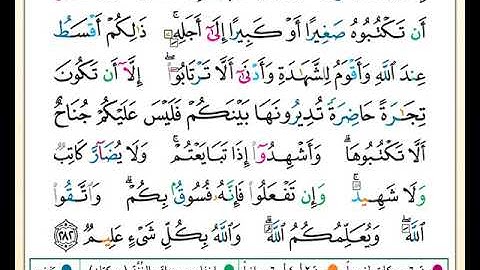 ختمة مصحف التجويد برواية حفص بصوت القارئ محمد حبش الصفحة رقم  48